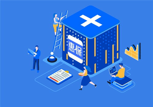 圆心惠保创新普惠保险产品，助力健康中国战略落地