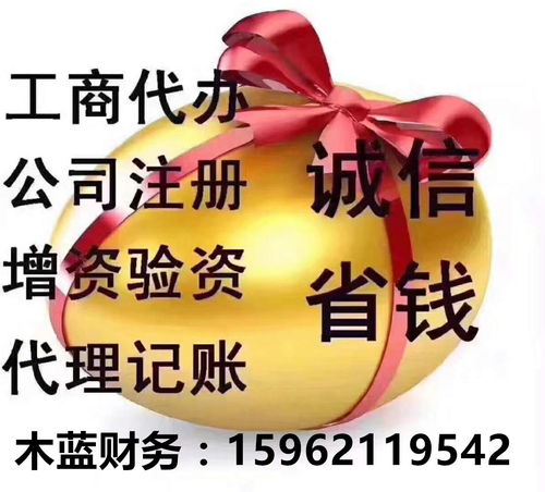 苏州木蓝信息咨询服务公司注册全解析