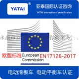 一站式国际产品认证与信息服务解决方案——永康市亚泰企业管理咨询事务所